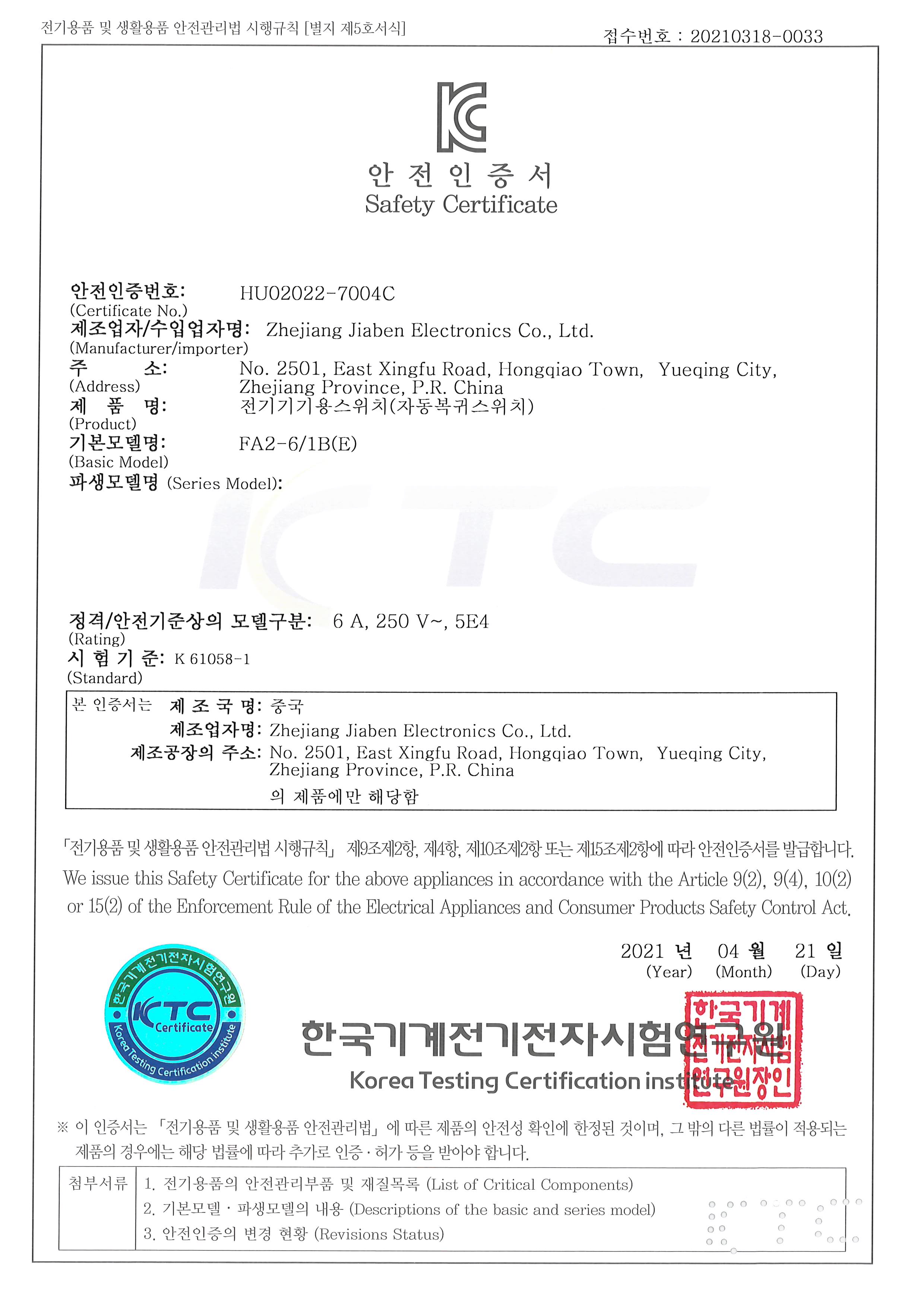 KC-HU02022-7004C-FA2-6_1B(E)_頁面_1