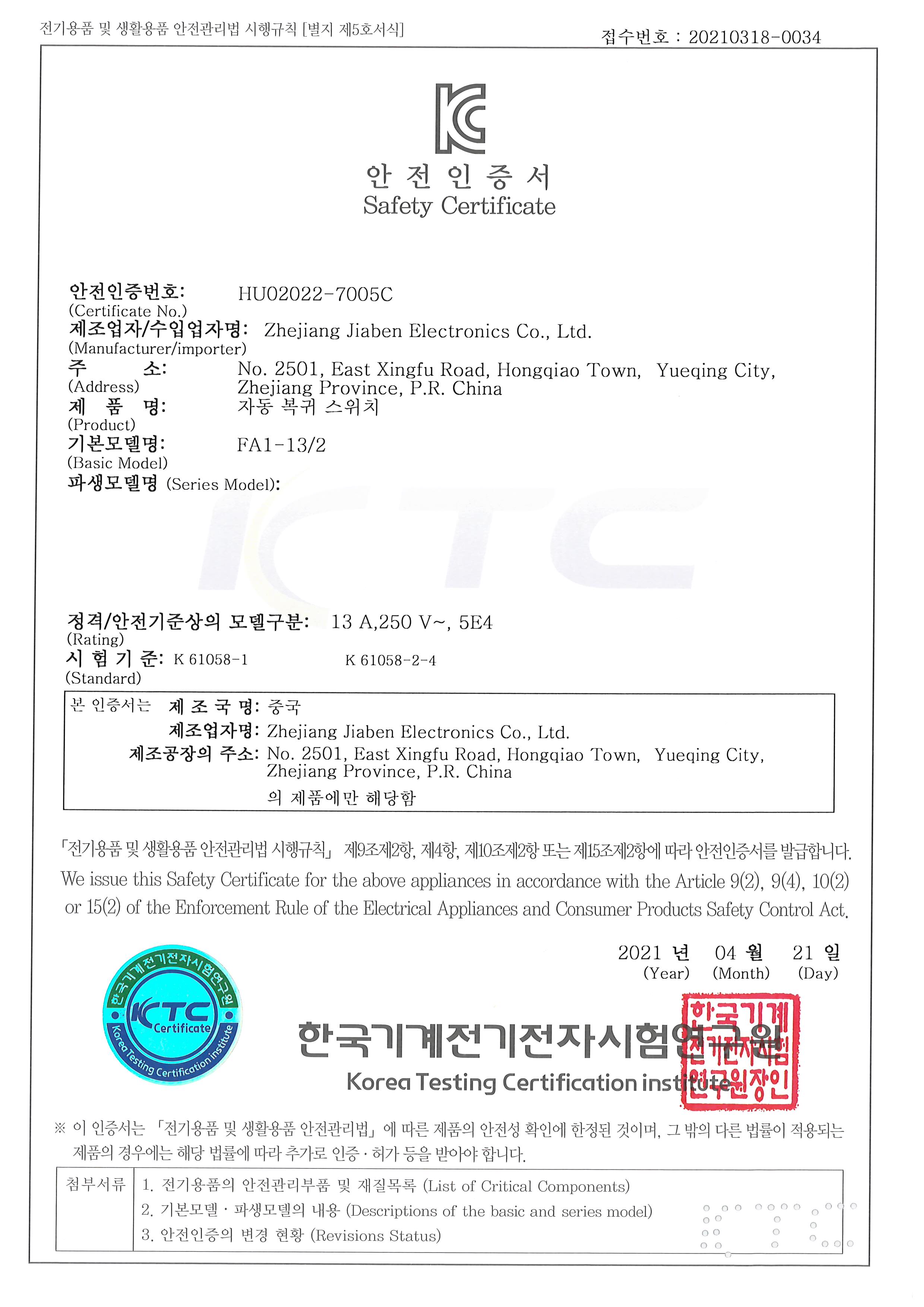 KC-HU02022-7005C-FA1-13_2_頁面_1